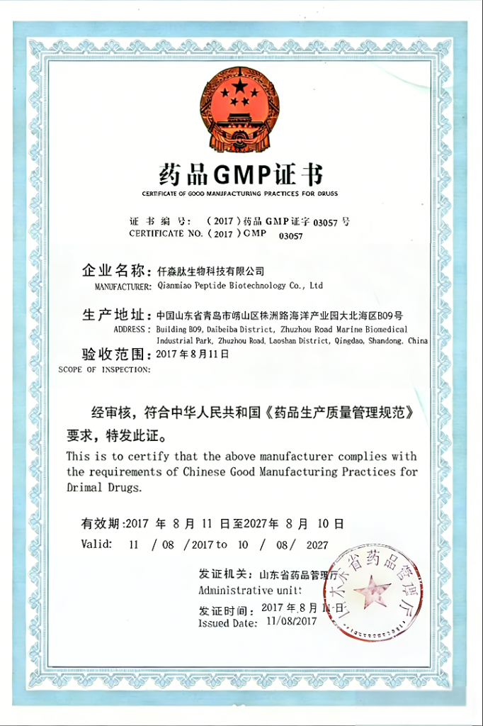 GMP Certificate